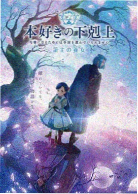 星轨少年 国创动漫封面
